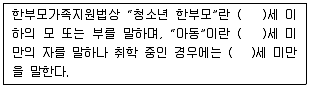 사회복지사 1급(3교시)(구) 2012년 1회 83번 문제 그림