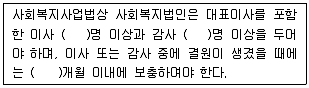 사회복지사 1급(3교시)(구) 2012년 1회 85번 문제 그림