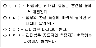 사회복지사 1급(3교시) 2014년 1회 48번 문제 그림