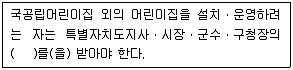사회복지사 1급(3교시) 2015년 1회 59번 문제 그림