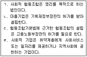 사회복지사 1급(3교시) 2016년 1회 12번 문제 그림
