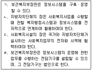 사회복지사 1급(3교시) 2016년 1회 59번 문제 그림