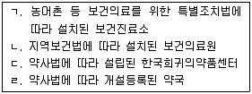 사회복지사 1급(3교시) 2016년 1회 63번 문제 그림