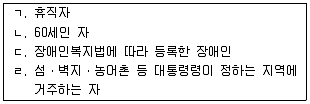 사회복지사 1급(3교시) 2017년 1회 22번 문제 그림