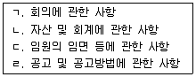 사회복지사 1급(3교시) 2017년 1회 58번 문제 그림