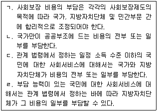 사회복지사 1급(3교시) 2017년 1회 72번 문제 그림