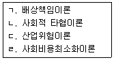 사회복지사 1급(3교시) 2018년 1회 23번 문제 그림