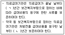사회복지사 1급(3교시) 2018년 1회 63번 문제 그림