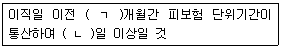 사회복지사 1급(3교시) 2018년 1회 73번 문제 그림