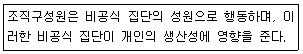 사회복지사 1급(3교시) 2019년 1회 29번 문제 그림