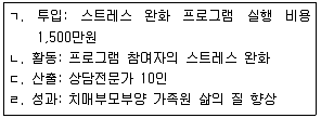 사회복지사 1급(3교시) 2019년 1회 45번 문제 그림
