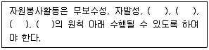 사회복지사 1급(3교시) 2021년 1회 73번 문제 그림