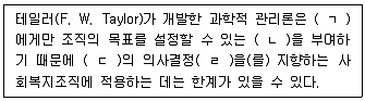 사회복지사 1급(3교시) 2022년 1회 28번 문제 그림