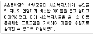 사회복지사 1급(3교시) 2022년 1회 38번 문제 그림