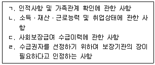 사회복지사 1급(3교시) 2022년 1회 58번 문제 그림