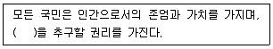 사회복지사 1급(3교시) 2024년 1회 51번 문제 그림