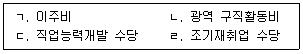 사회복지사 1급(3교시) 2024년 1회 71번 문제 그림