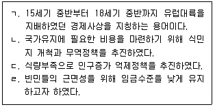 사회복지사 1급(3교시) 2025년 1회 6번 문제 그림