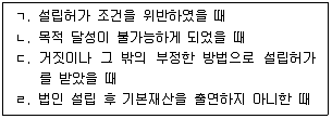 사회복지사 1급(3교시) 2025년 1회 61번 문제 그림
