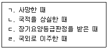 사회복지사 1급(3교시) 2025년 1회 70번 문제 그림
