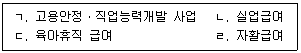 사회복지사 1급(3교시) 2025년 1회 74번 문제 그림