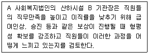 사회복지사 1급(3교시) 2026년 1회 50번 문제 그림