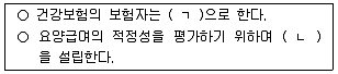 사회복지사 1급(3교시) 2026년 1회 67번 문제 그림