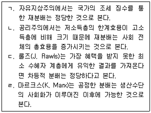 사회복지사 1급(3교시) 2026년 1회 7번 문제 그림