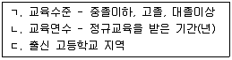 사회복지사 2014년 1회 50번 문제 그림