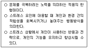 사회복지사 2026년 1회 13번 문제 그림