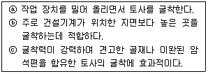 건설기계설비산업기사 2017년 2회 76번 문제 그림