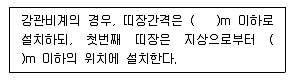 건설안전산업기사 2014년 1회 83번 문제 그림