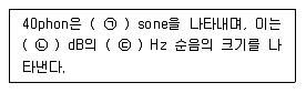 건설안전산업기사 2014년 2회 24번 문제 그림