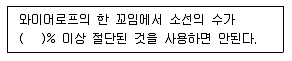 건설안전산업기사 2015년 2회 93번 문제 그림