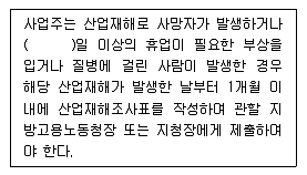 건설안전산업기사 2016년 1회 1번 문제 그림