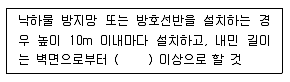 건설안전산업기사 2016년 1회 84번 문제 그림