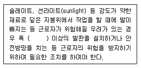 건설안전산업기사 2016년 1회 95번 문제 그림