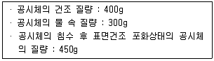 건설안전산업기사 2016년 2회 70번 문제 그림