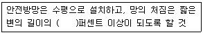 건설안전산업기사 2016년 3회 86번 문제 그림
