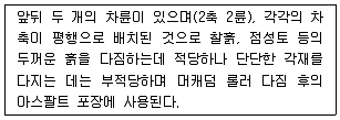 건설안전산업기사 2017년 2회 93번 문제 그림
