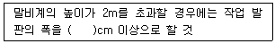 건설안전산업기사 2017년 2회 94번 문제 그림
