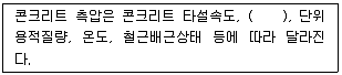 건설안전산업기사 2017년 3회 85번 문제 그림