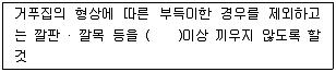 건설안전산업기사 2017년 3회 97번 문제 그림