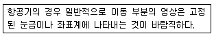 건설안전산업기사 2018년 1회 29번 문제 그림