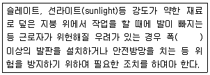 건설안전산업기사 2018년 1회 86번 문제 그림