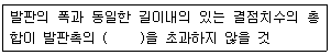 건설안전산업기사 2018년 1회 98번 문제 그림