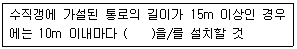 건설안전산업기사 2018년 2회 82번 문제 그림