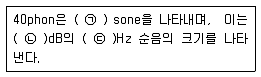 건설안전산업기사 2019년 1회 33번 문제 그림