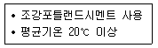 건설안전산업기사 2019년 1회 47번 문제 그림