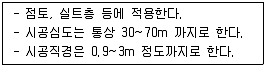 건설안전산업기사 2019년 2회 45번 문제 그림